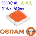 歐司朗3030彩光6V1W（S5 琥珀光）